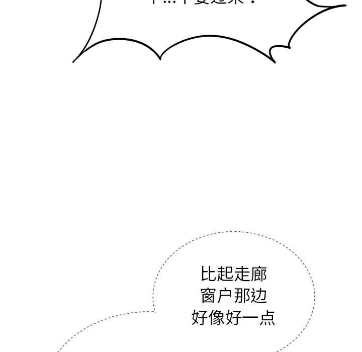 危险同学会第35話