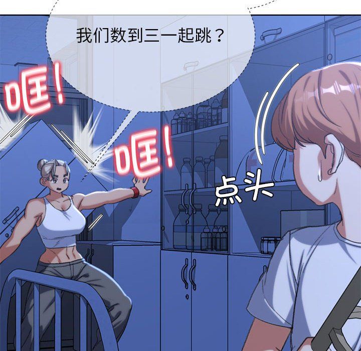 危险同学会第35話