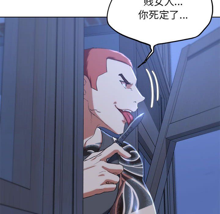 危险同学会第35話