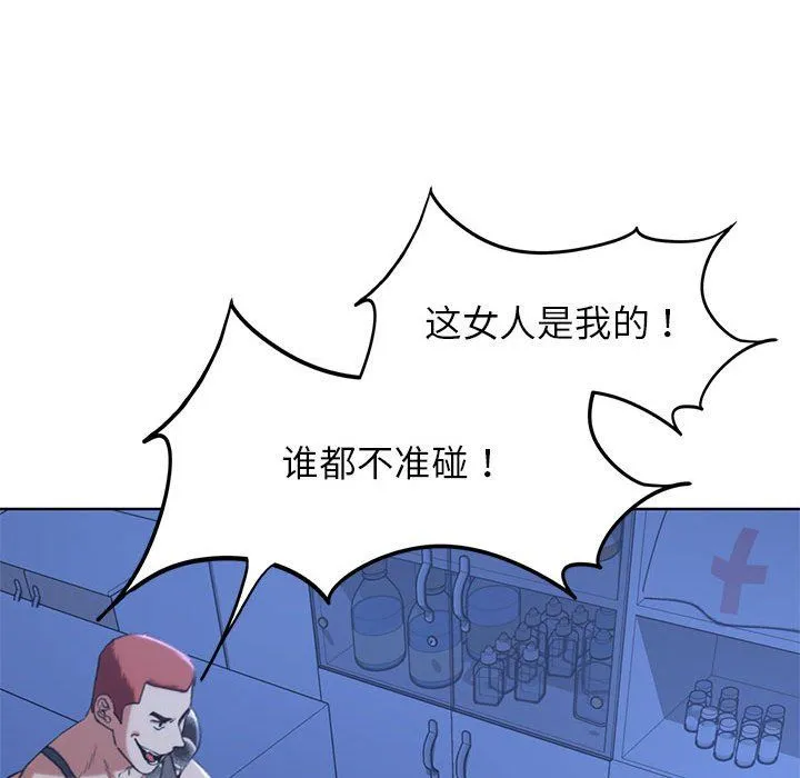 危险同学会第35話