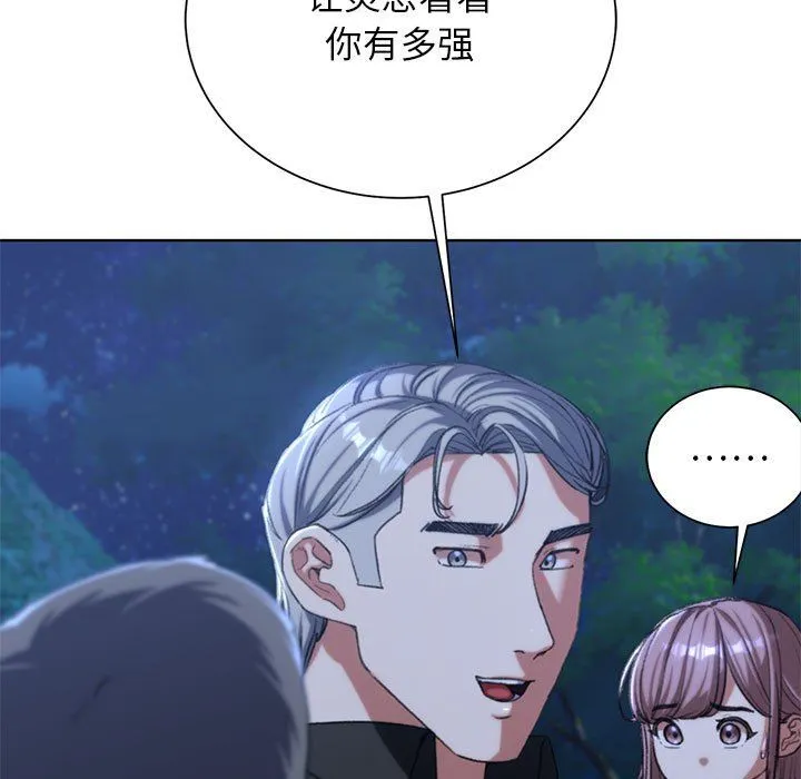 危险同学会第35話