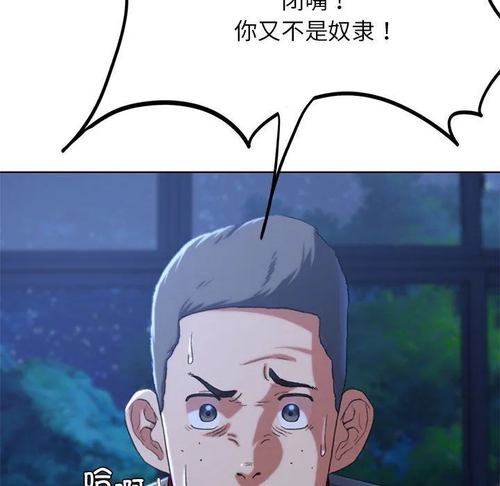 危险同学会第35話