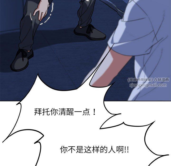 危险同学会第35話
