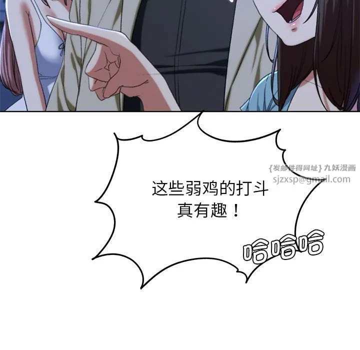 危险同学会第35話