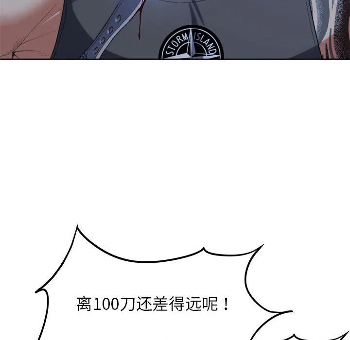 危险同学会第35話