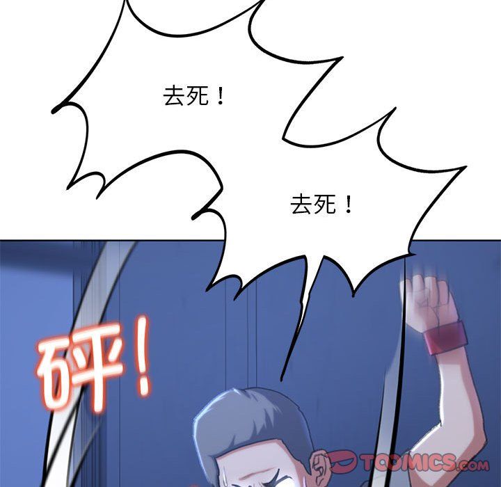 危险同学会第35話