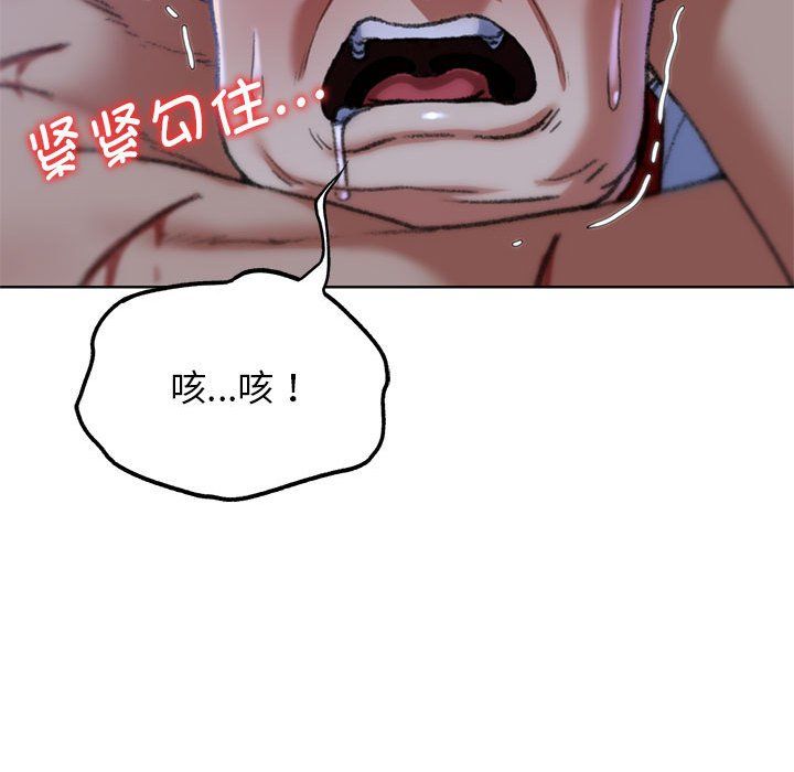危险同学会第35話