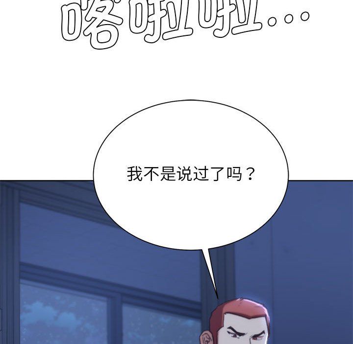 危险同学会第35話
