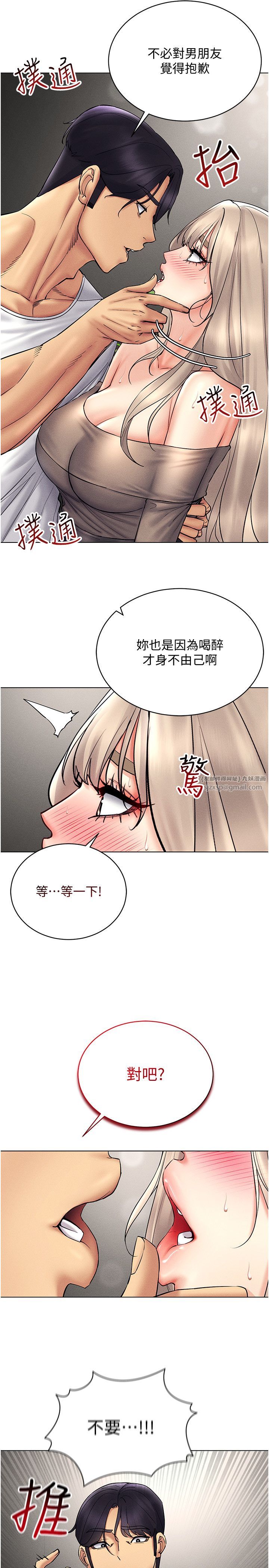 穿入VR成為性域獵人第38話-好喜歡偷偷來的感覺♥