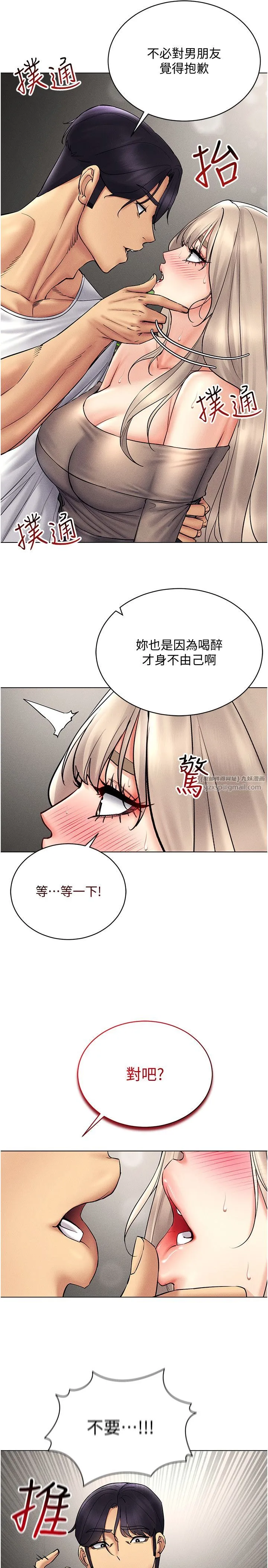 穿入VR成為性域獵人第38話-好喜歡偷偷來的感覺♥