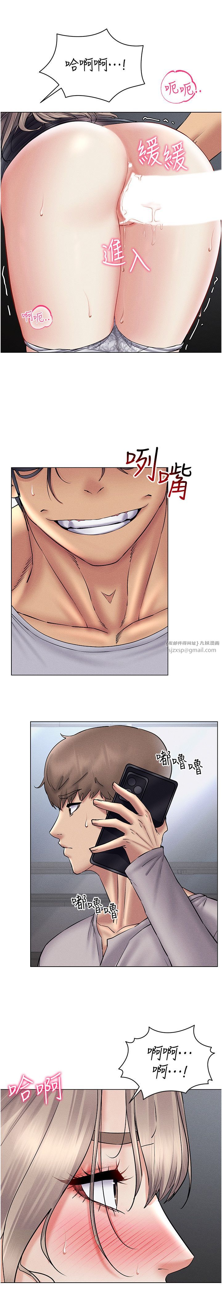 穿入VR成為性域獵人第38話-好喜歡偷偷來的感覺♥