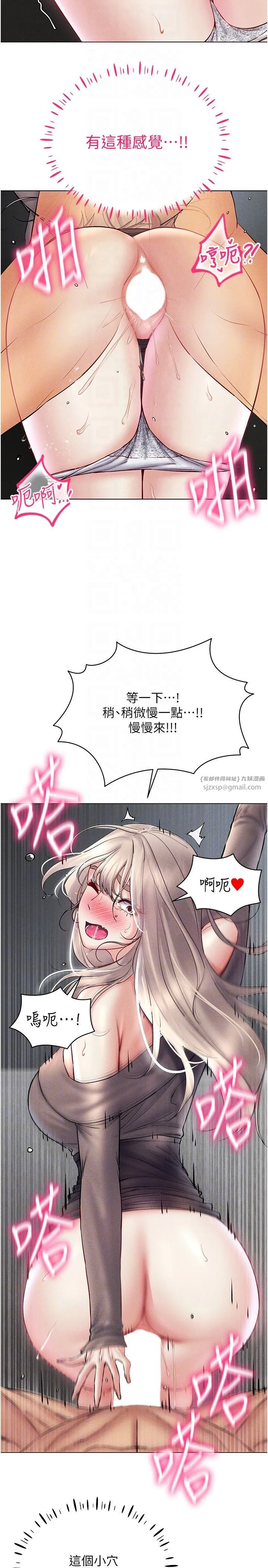 穿入VR成為性域獵人第38話-好喜歡偷偷來的感覺♥