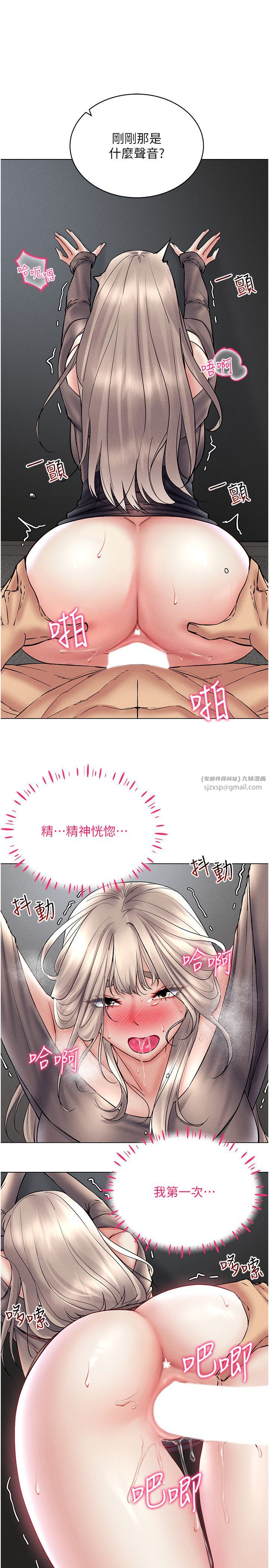 穿入VR成為性域獵人第38話-好喜歡偷偷來的感覺♥