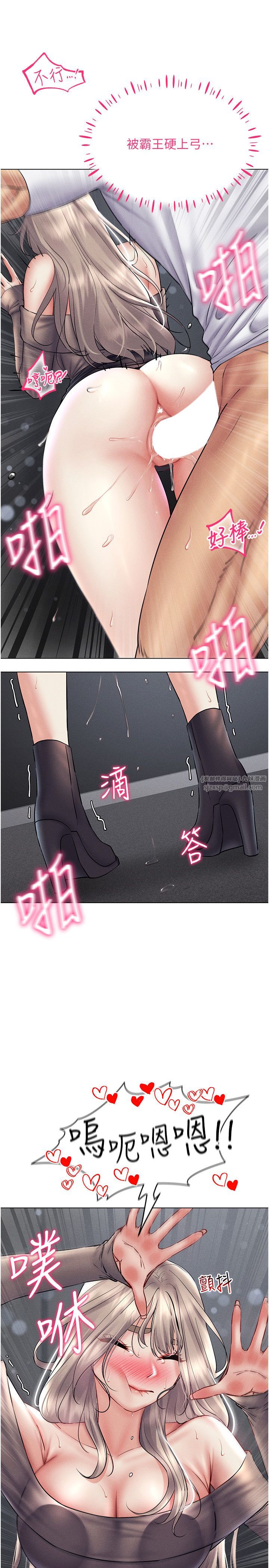 穿入VR成为性域猎人第38話-好喜歡偷偷來的感覺♥
