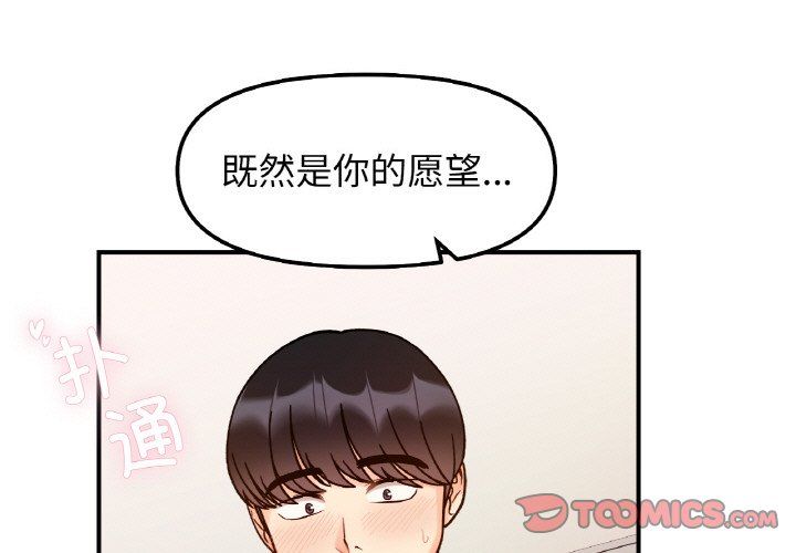 她才不是我姐姐第39話