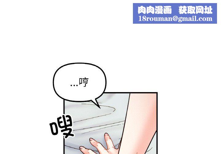 她才不是我姐姐第39話