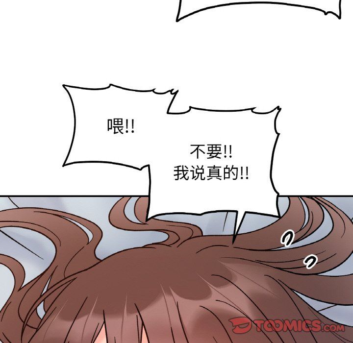 她才不是我姐姐第39話