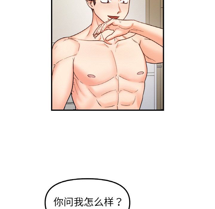 她才不是我姐姐第39話