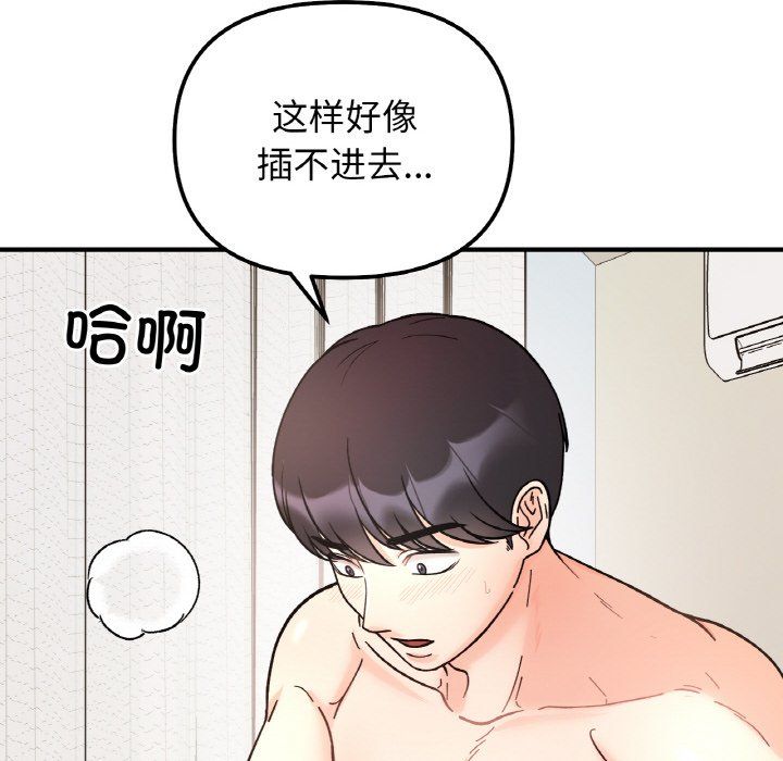 她才不是我姐姐第39話
