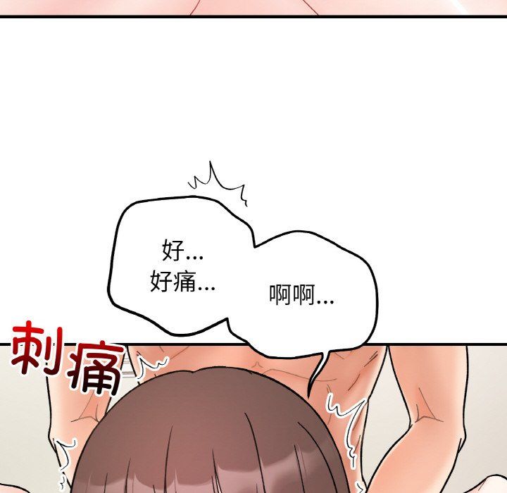 她才不是我姐姐第39話