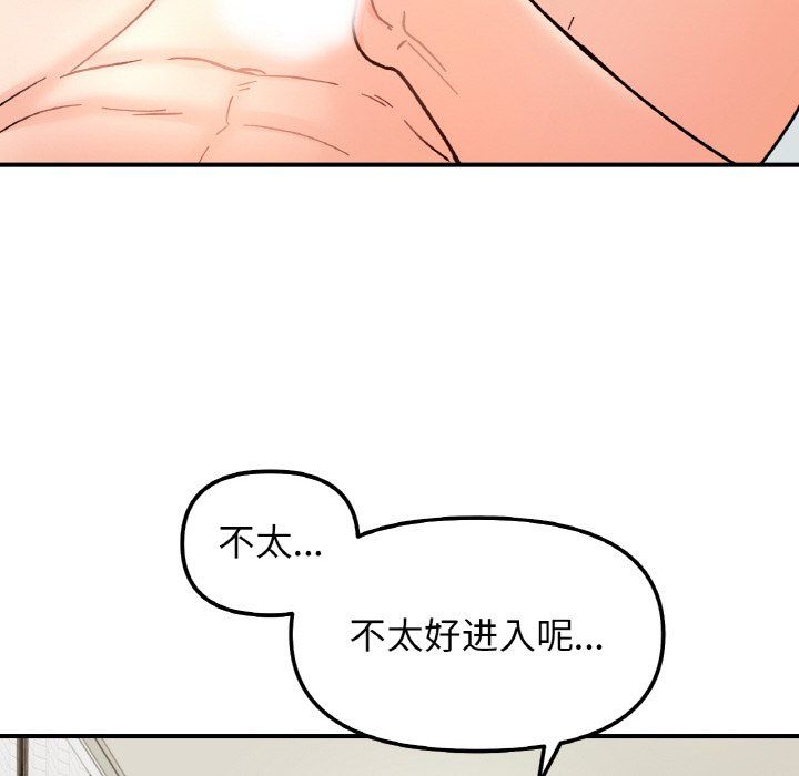 她才不是我姐姐第39話