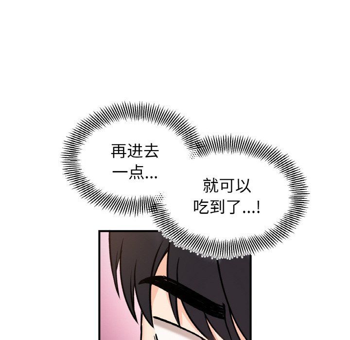 她才不是我姐姐第39話