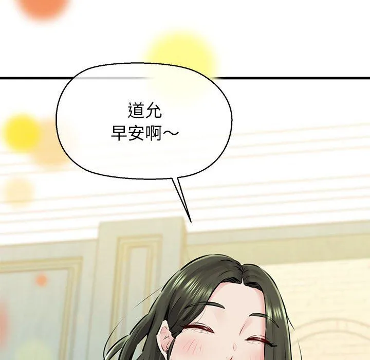 我的拉拉队宝贝第8話