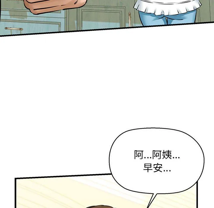 我的拉拉队宝贝第8話