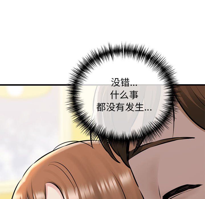 我的拉拉队宝贝第8話