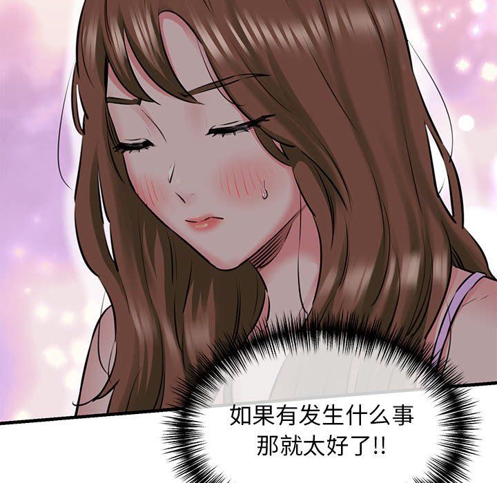 我的拉拉队宝贝第8話