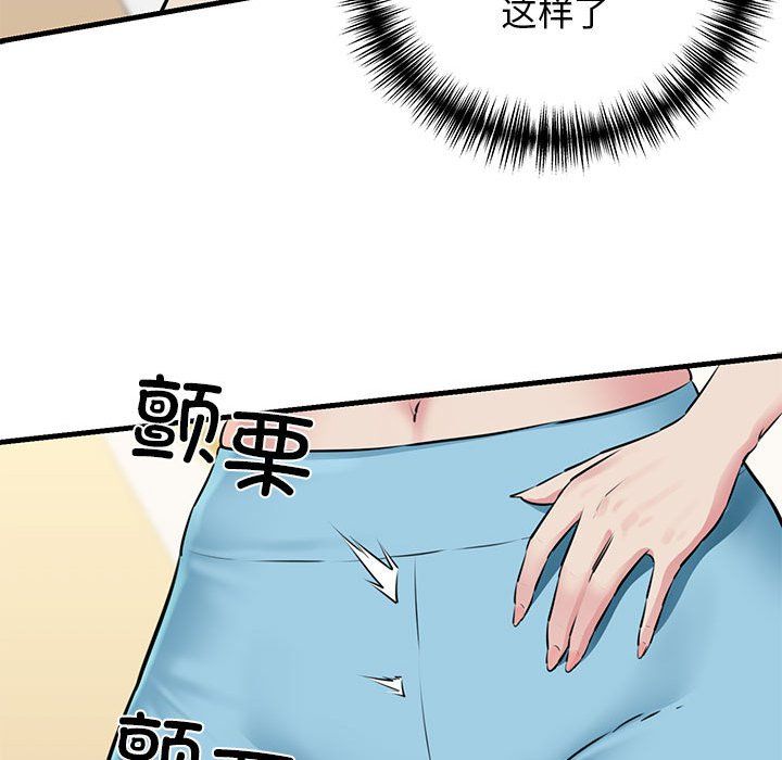 我的拉拉队宝贝第8話