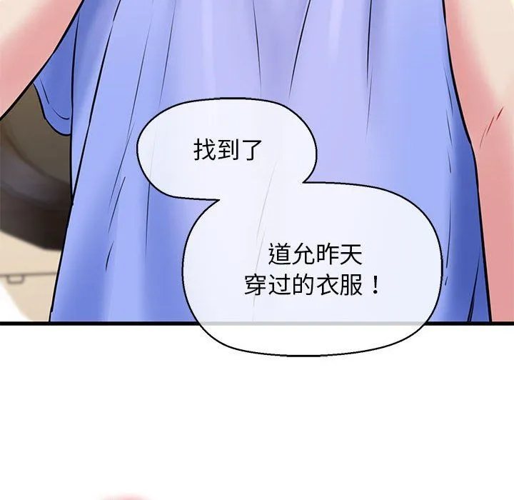 我的拉拉队宝贝第8話