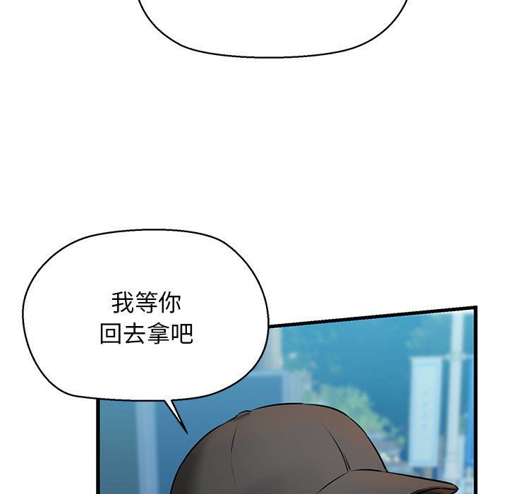 我的拉拉队宝贝第8話