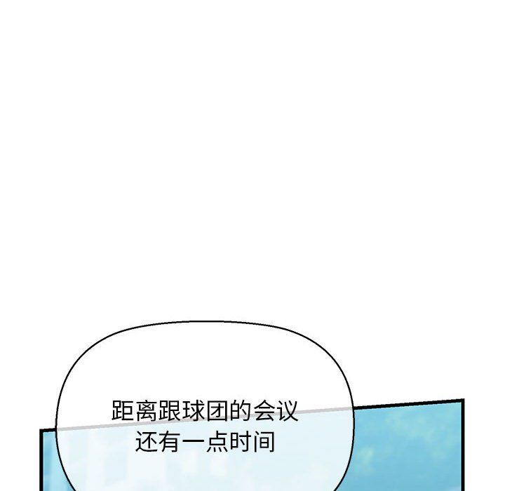 我的拉拉队宝贝第8話