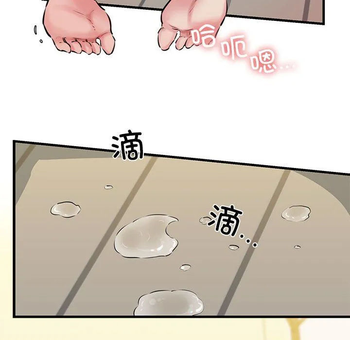 我的拉拉队宝贝第8話