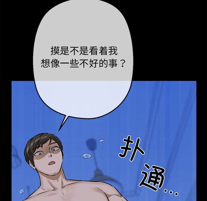 我的拉拉队宝贝第8話