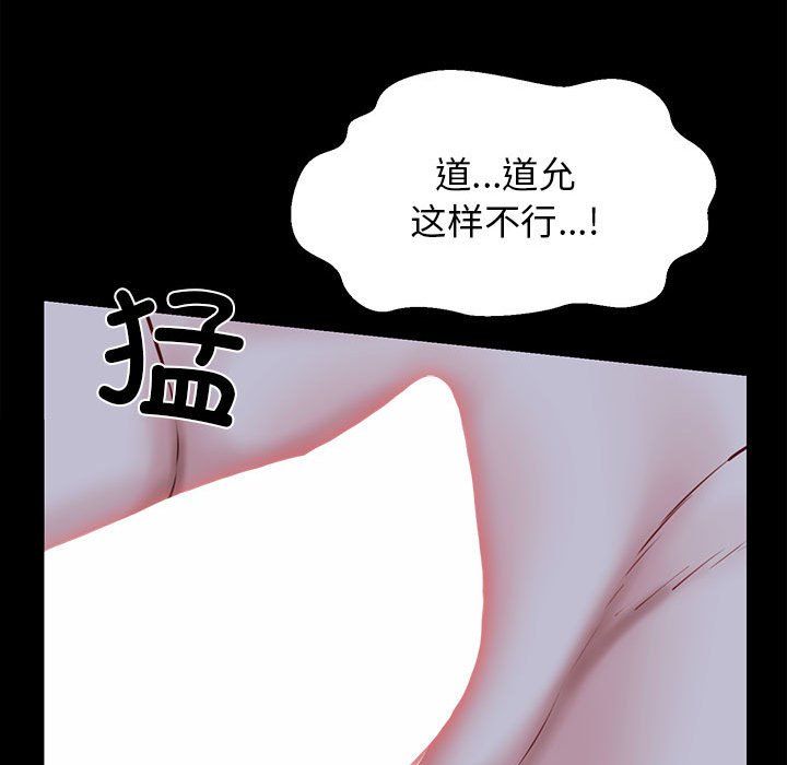 我的拉拉队宝贝第8話