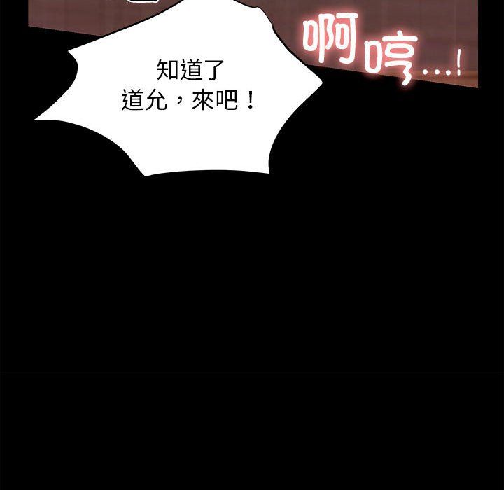 我的拉拉队宝贝第8話