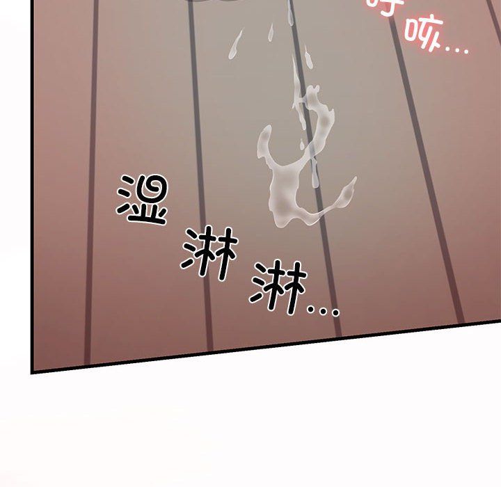 我的拉拉队宝贝第8話