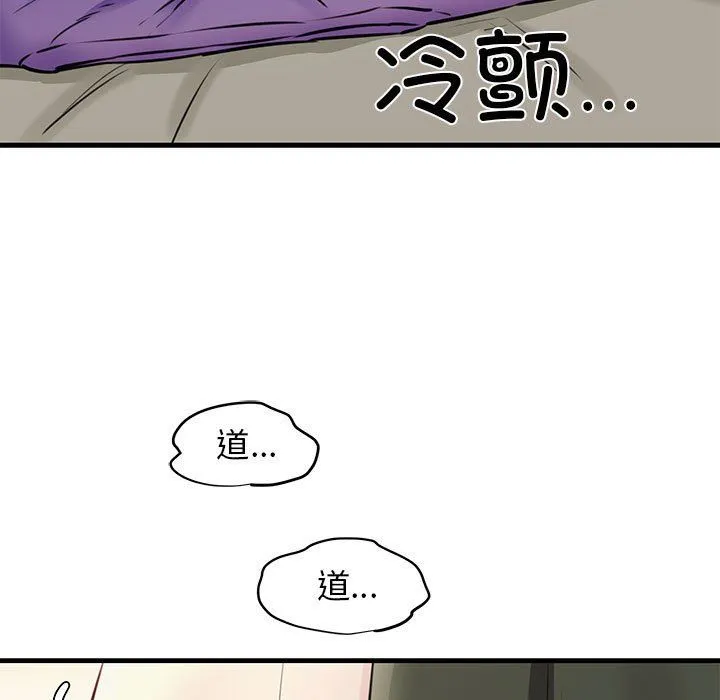 我的拉拉队宝贝第8話