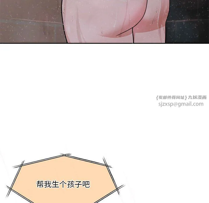 怀孕契约預告篇