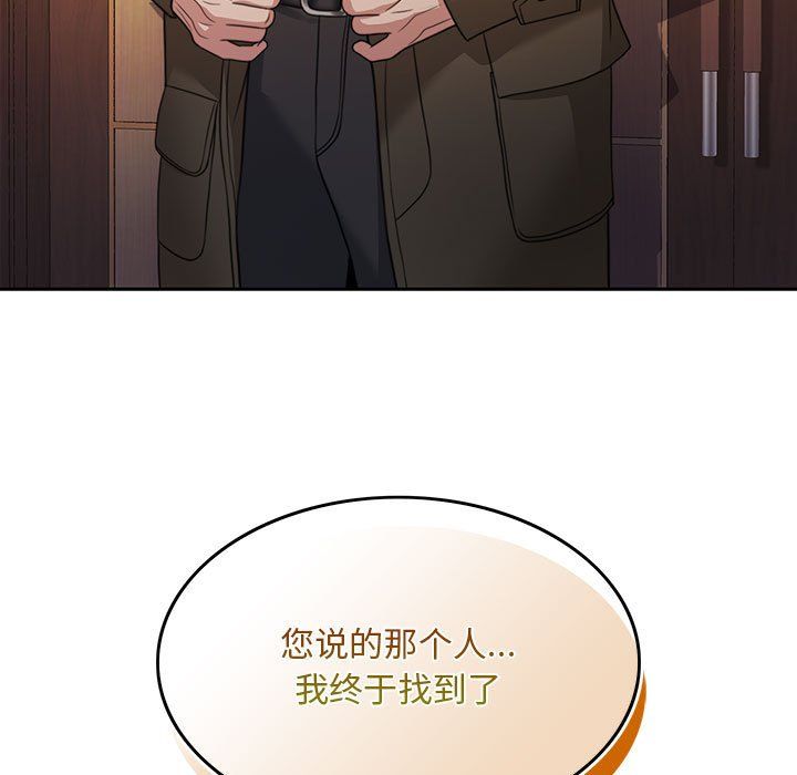 怀孕契约第1話