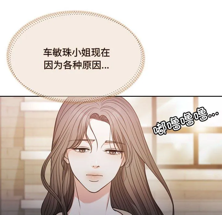 怀孕契约第1話