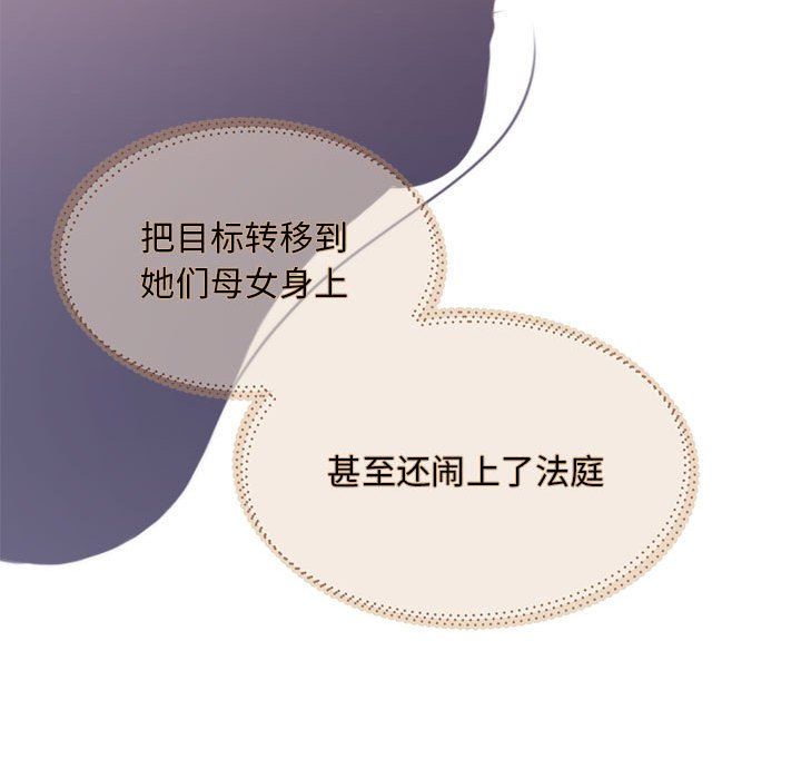 怀孕契约第1话