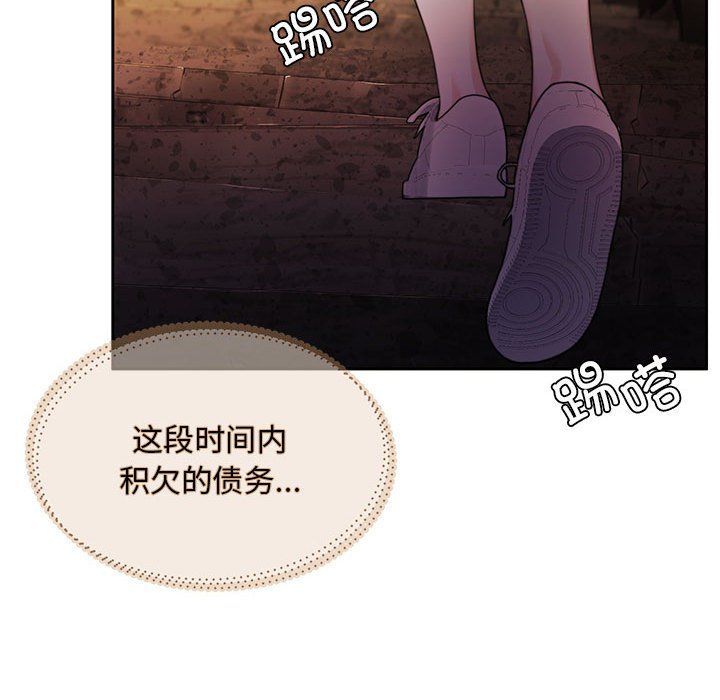 怀孕契约第1話