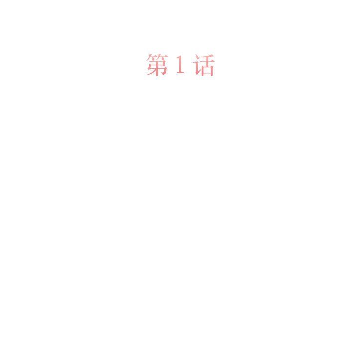 怀孕契约第1话