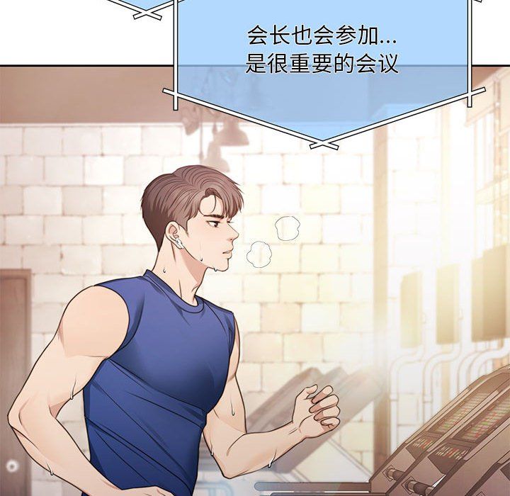 怀孕契约第1话