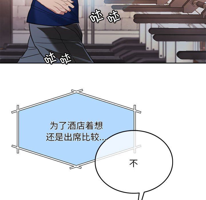 怀孕契约第1話