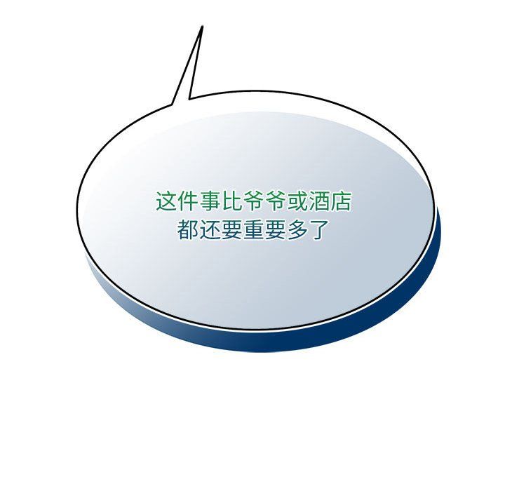 怀孕契约第1话
