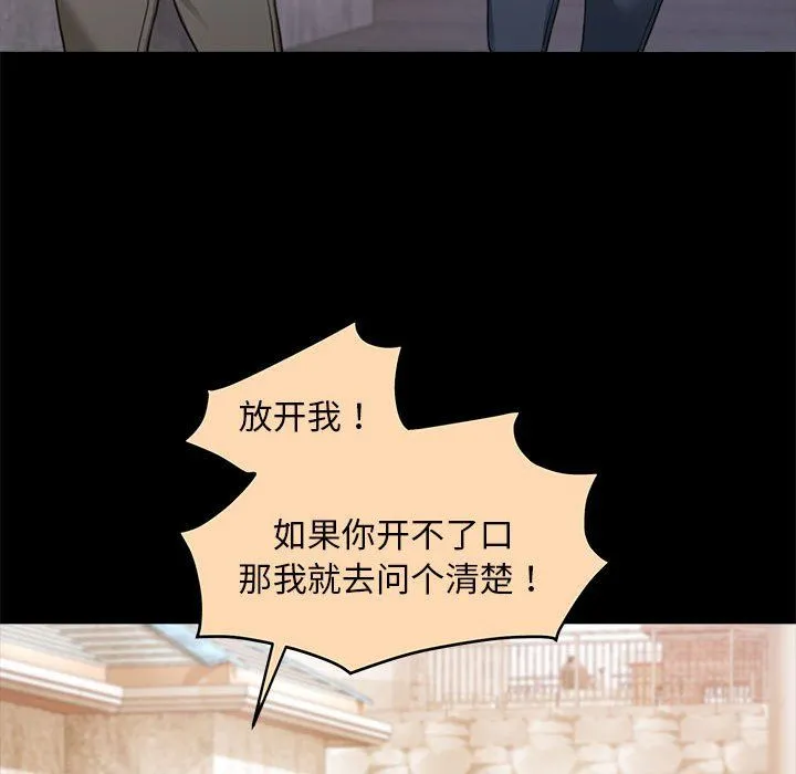怀孕契约第1話